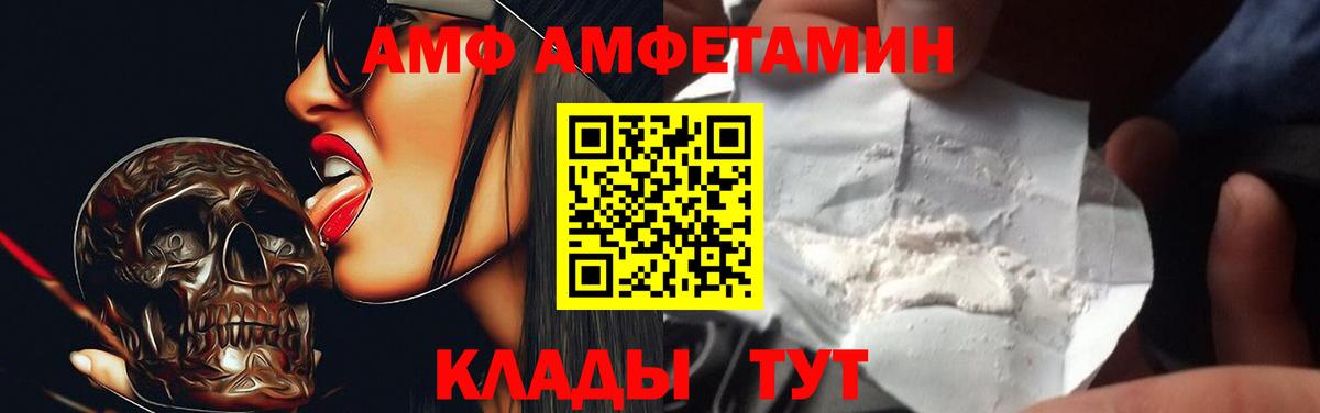 Амфетамин 97% Красногорск