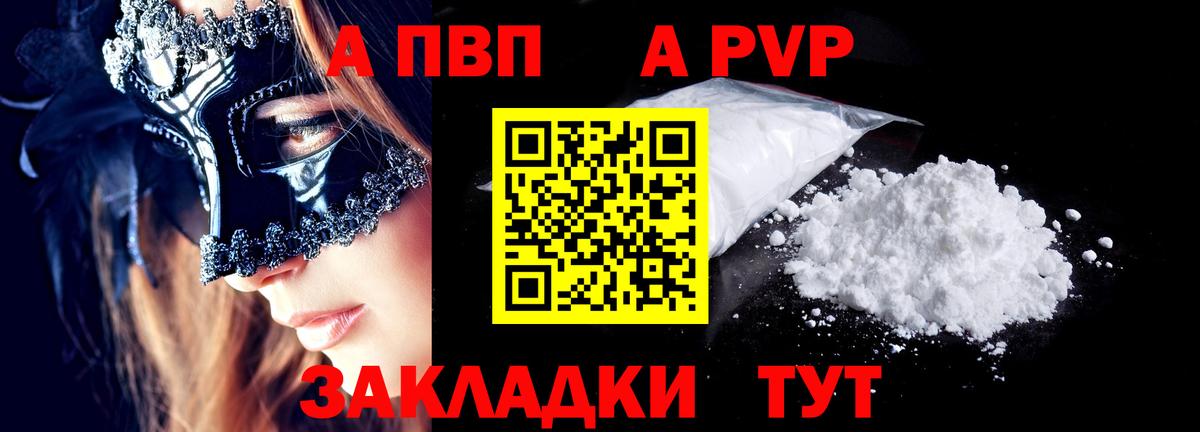Alpha PVP СК КРИС Красногорск