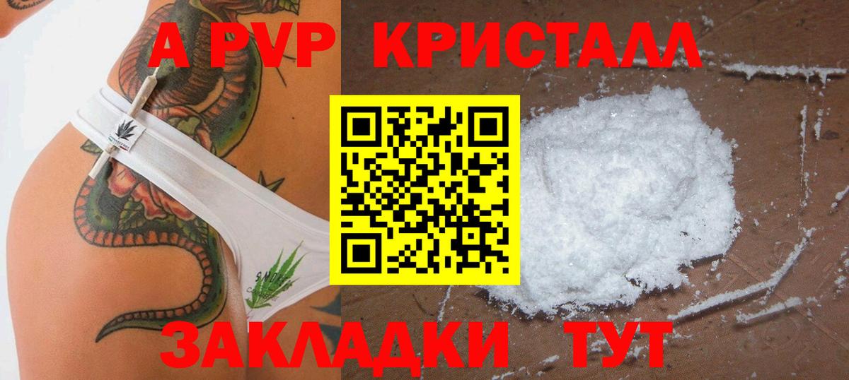 Красногорск  Alfa_PVP мука  А ПВП СК КРИС  Alpha PVP СК  Вход с VPN 