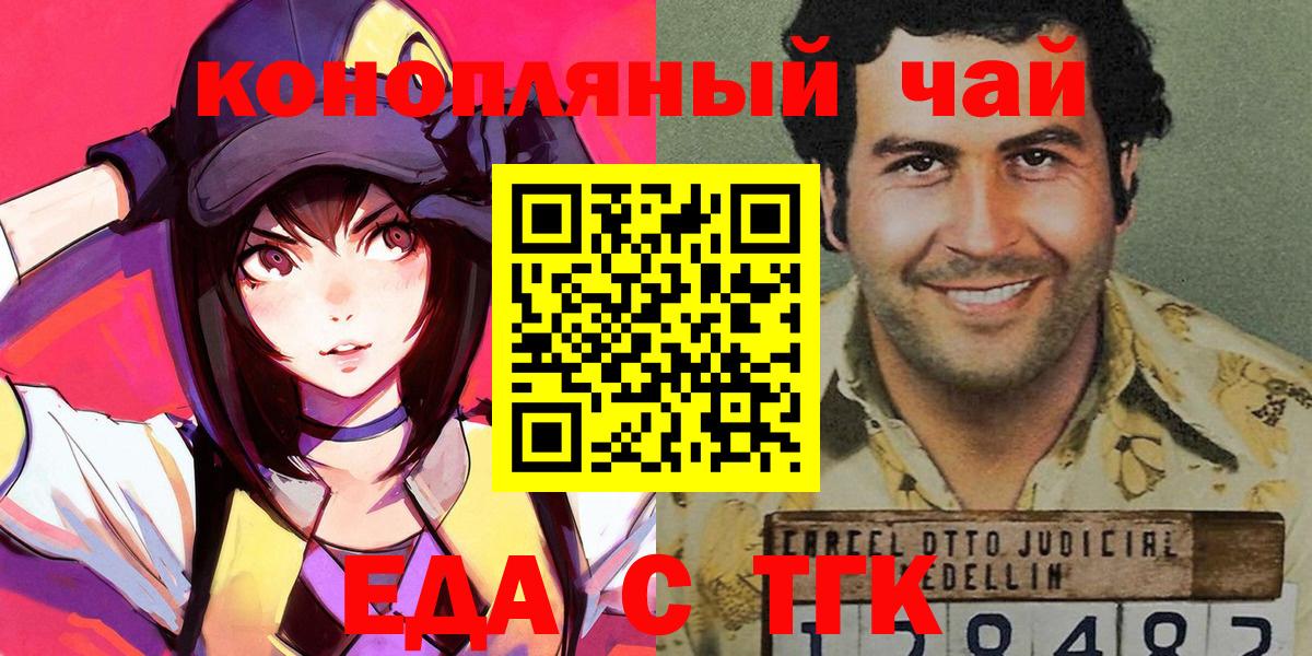 Печенье с ТГК марихуана Красногорск