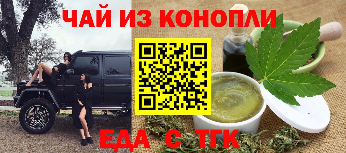 Cannafood марихуана  Вход с VPN  Красногорск 