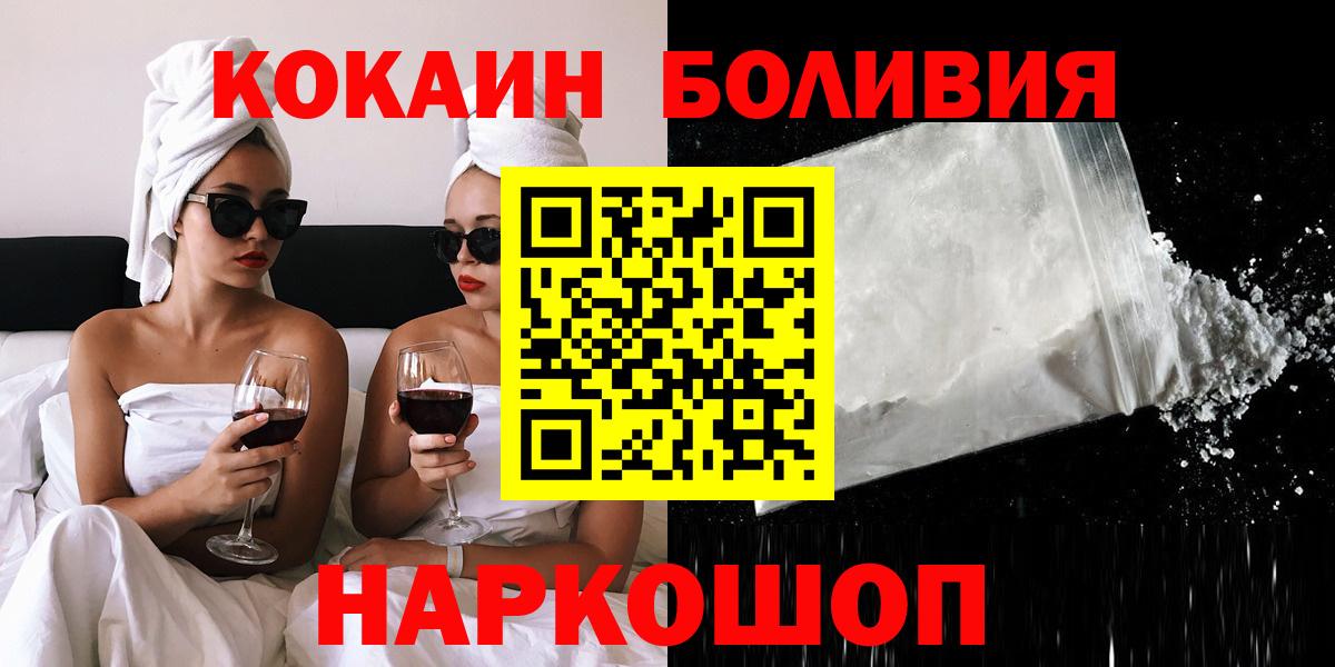 КОКАИН FishScale Красногорск