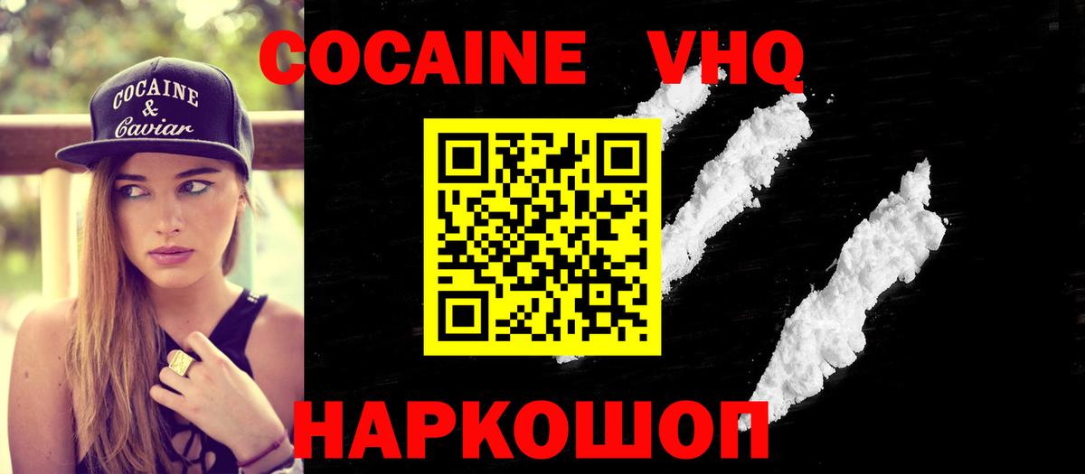 Меф мяу мяу Красногорск
