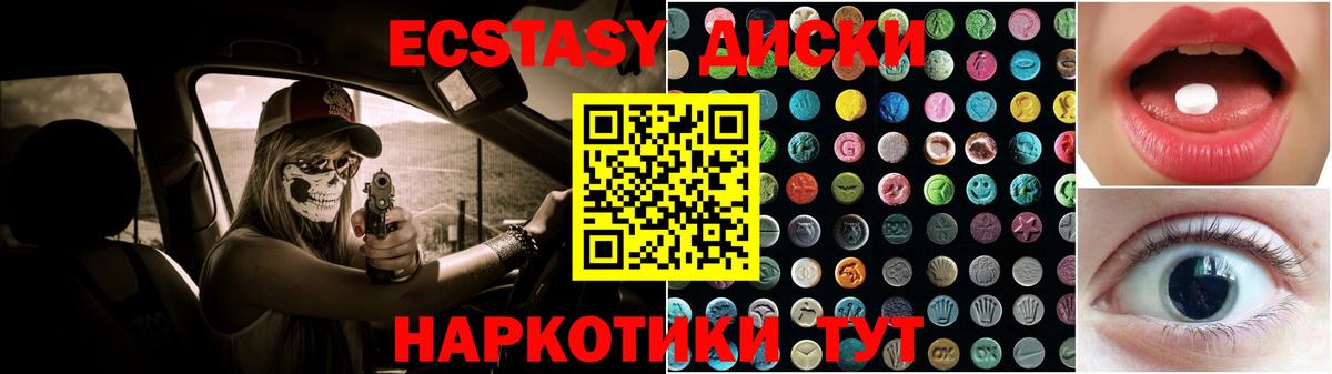 Ecstasy XTC Красногорск