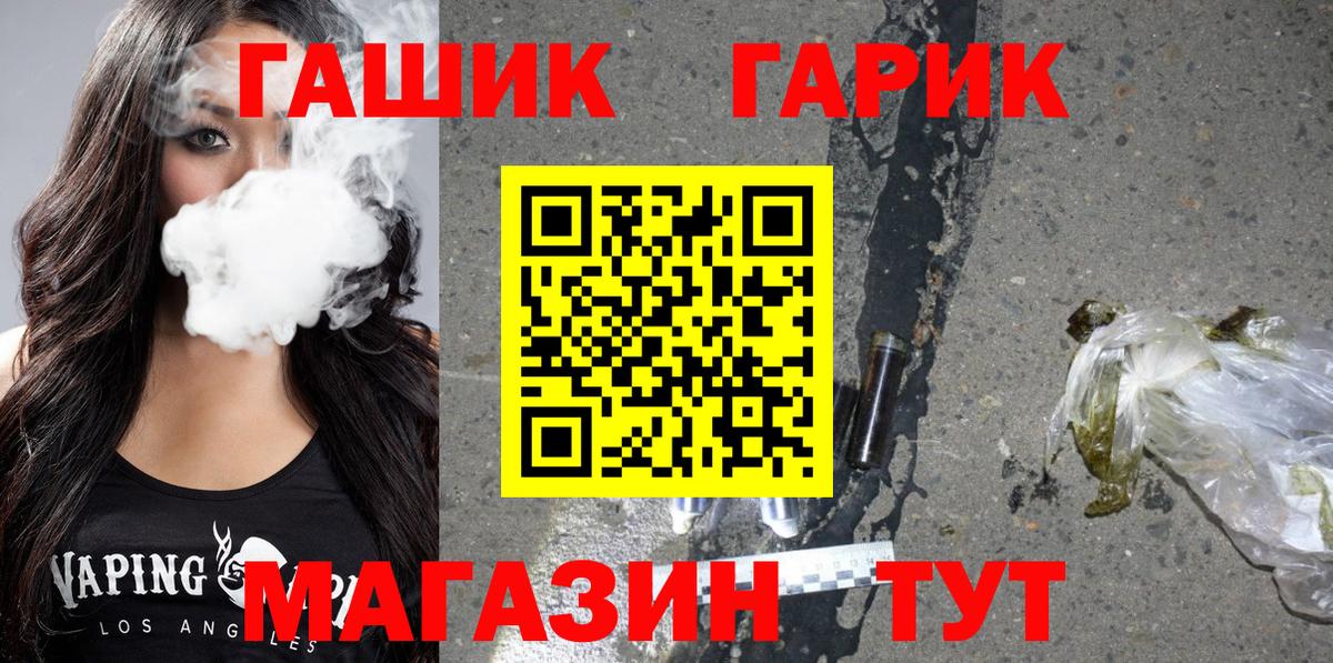 ГАШИШ гарик Красногорск