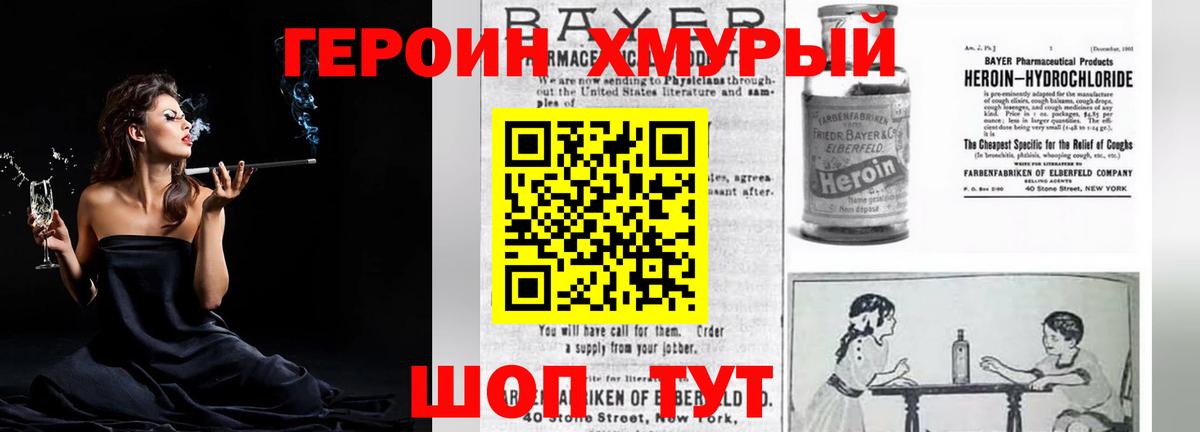 ГЕРОИН герыч  Вход с VPN  Красногорск 
