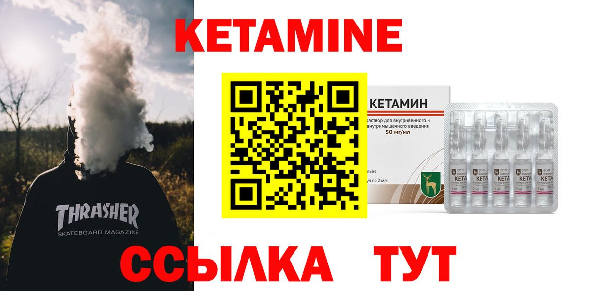Красногорск  КЕТАМИН ketamine  Вход с VPN 
