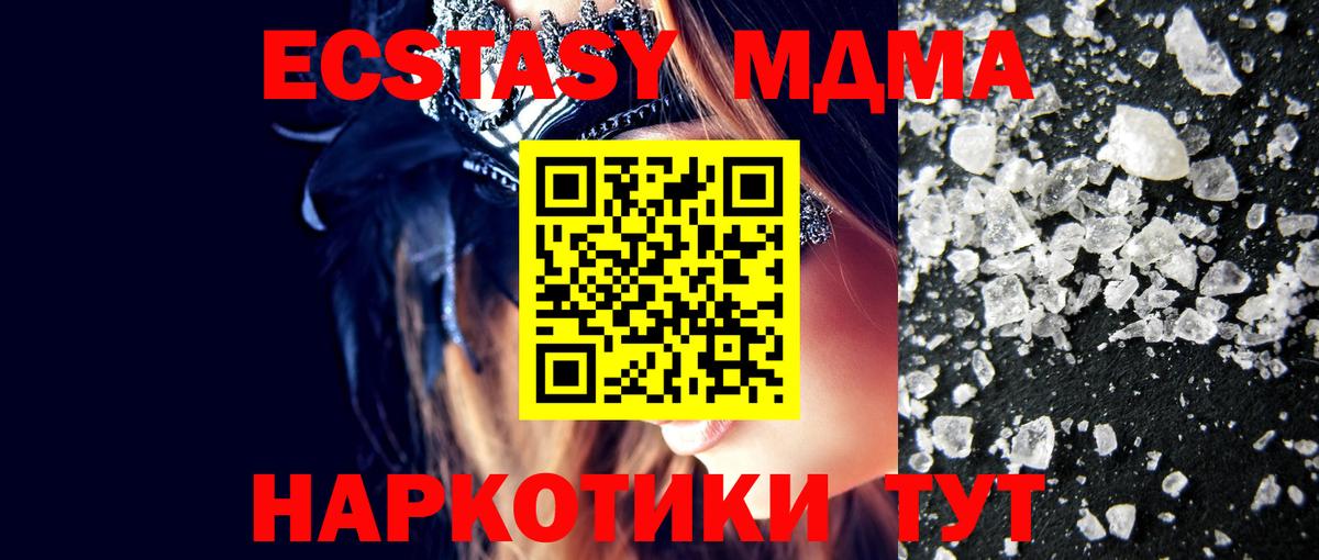 МДМА VHQ Красногорск