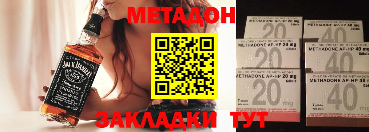 Метадон мёд  Вход с VPN  Красногорск  Метадон белоснежный 