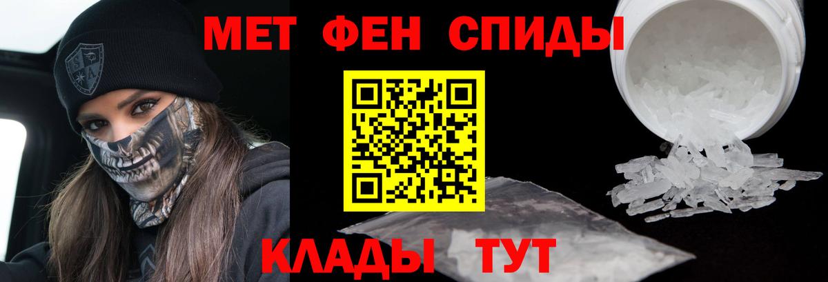 Метамфетамин мет Красногорск