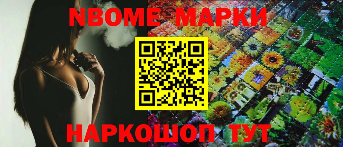 Марки 25I-NBOMe 1,8мг  Вход с VPN  Марки 25I-NBOMe 1,8мг  Марки NBOMe  Красногорск 